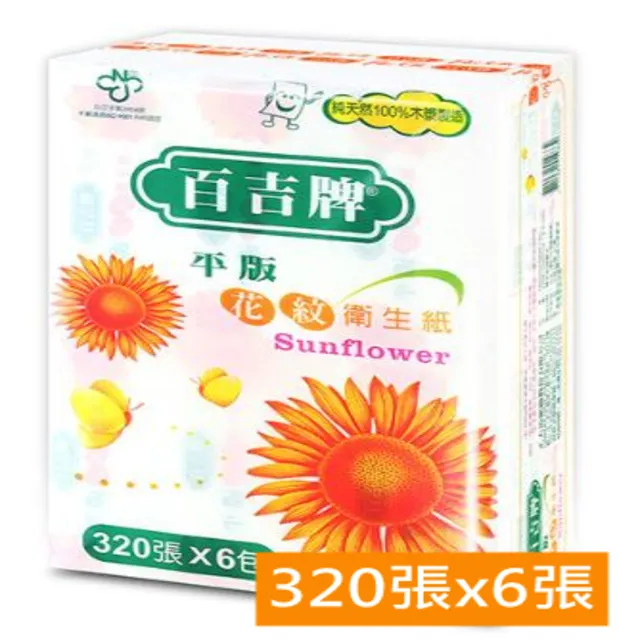 【百吉牌】衛生紙/廚房紙巾/面紙 箱購 廠商直送 大樹 歷史價格詳細信息