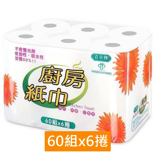 百吉牌 廚房紙巾 60張x6捲x8串/箱 (整箱出貨) 歷史價格詳細信息