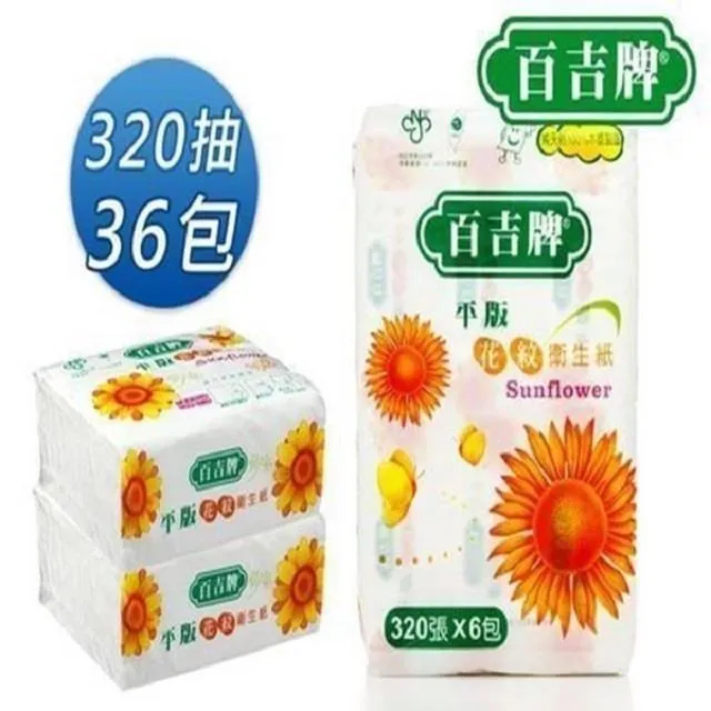 【百吉牌】衛生紙/廚房紙巾/面紙 箱購 廠商直送 大樹 歷史價格詳細信息