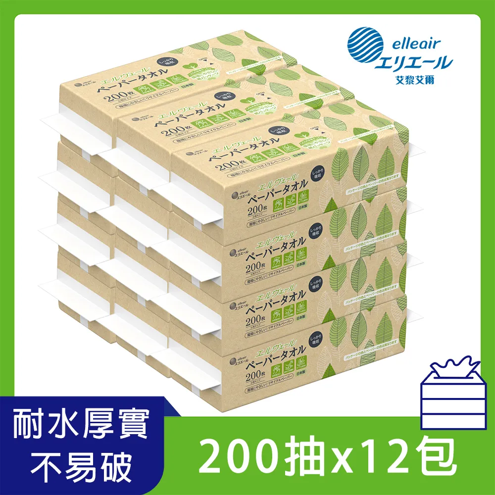 日本大王elleair 紙包裝環保紙巾 (200抽/包) 歷史價格詳細信息