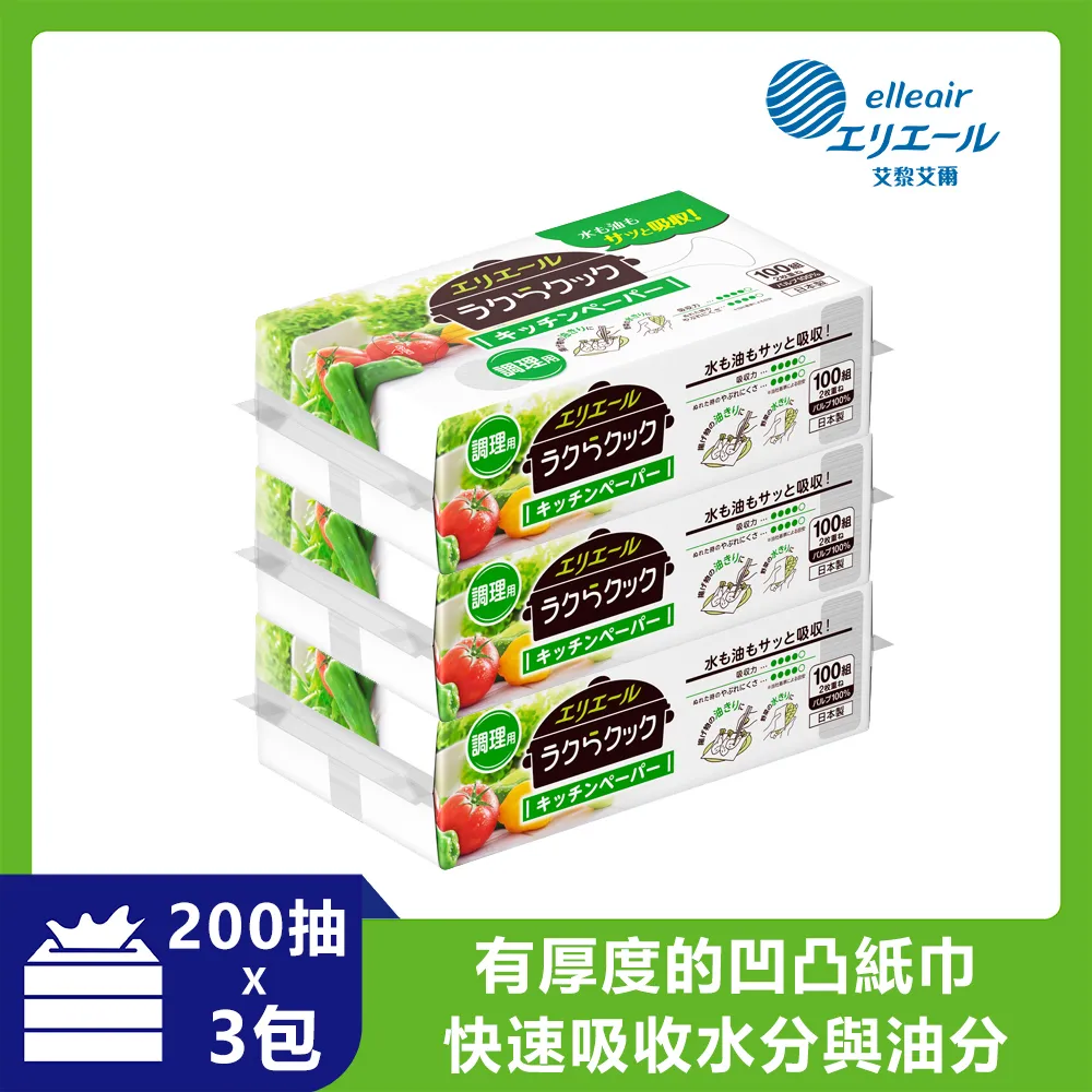 日本大王elleair 油切清潔廚房紙巾(抽取式)(80抽x6包)/袋 歷史價格詳細信息
