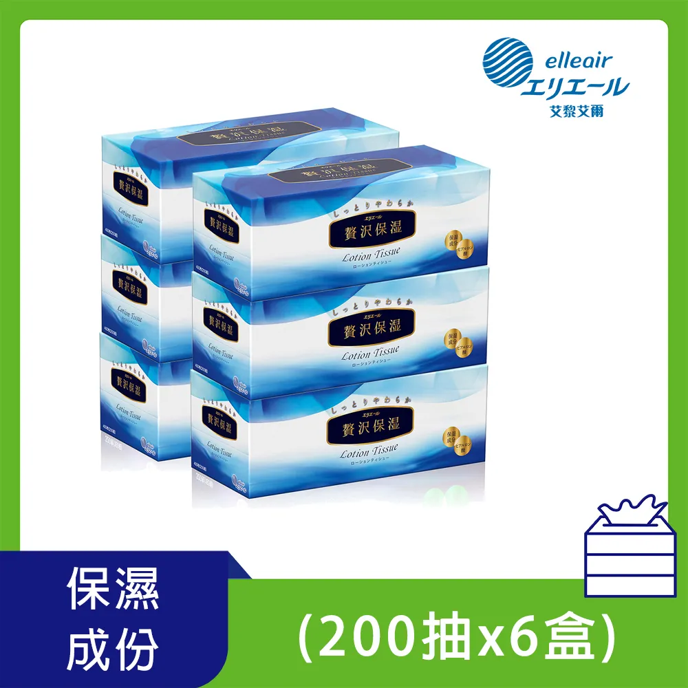 日本大王elleair 奢侈保濕柔霜面紙-沁爽薄荷(160抽/盒) 歷史價格詳細信息