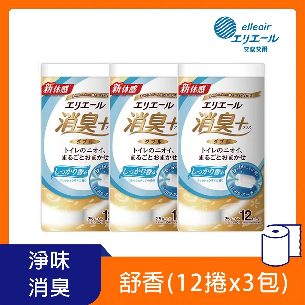 日本大王elleair 芯香花苑三層捲筒衛生紙_優雅薰衣草(4捲)x12包 (箱購) 歷史價格詳細信息