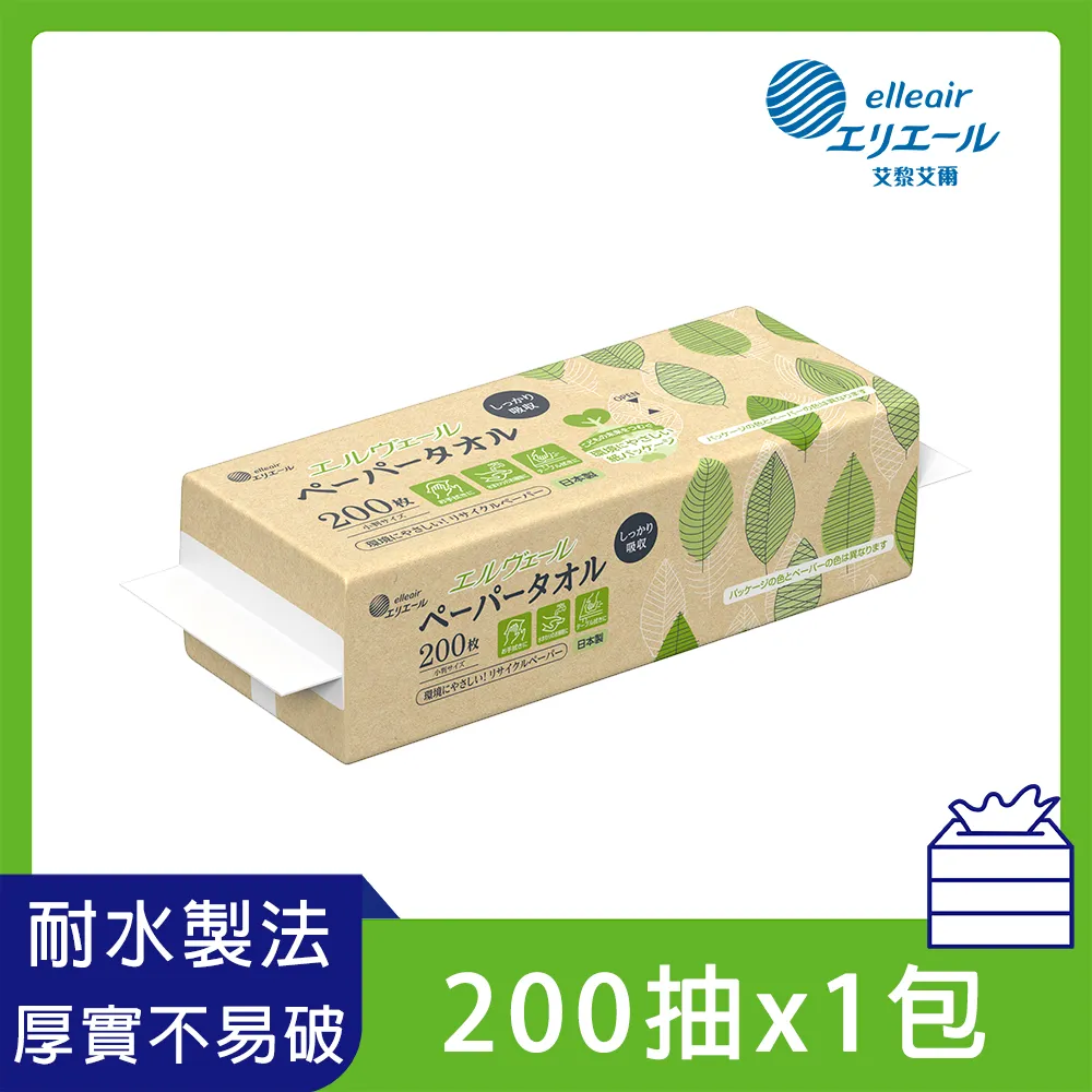 日本大王elleair 紙包裝環保紙巾 (200抽/包) 歷史價格詳細信息