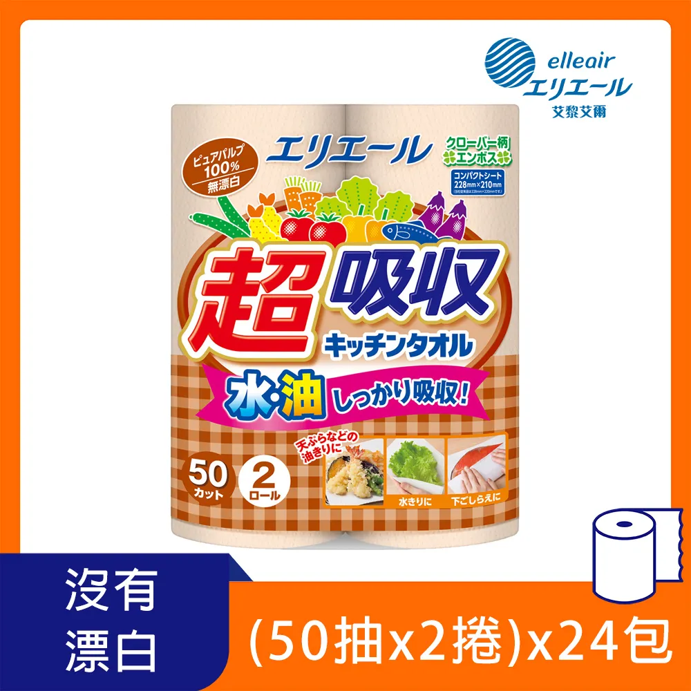 日本大王elleair 無漂白超吸收廚房紙巾 (50抽x2捲) x6包組 歷史價格詳細信息