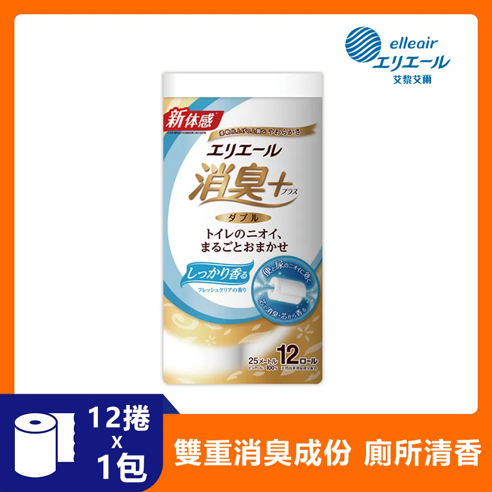 日本大王elleair 芯香花苑三層捲筒衛生紙_優雅薰衣草(4捲)x12包 (箱購) 歷史價格詳細信息