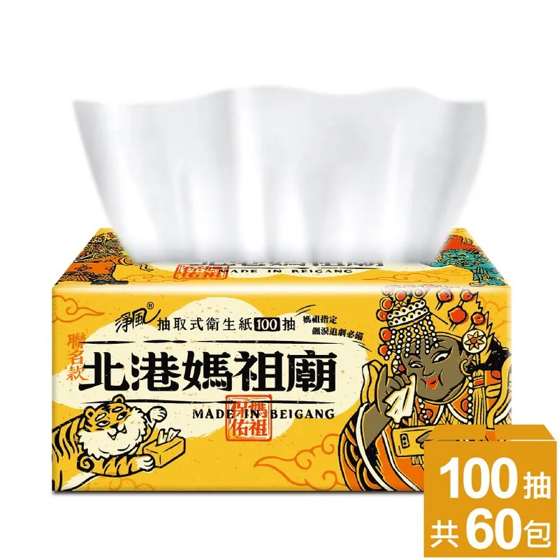 淨風抽取式麻將衛生紙100抽x6包x10袋/箱-藝人菜頭推薦款 交換禮物、跑趴必備 中國年 聖誕必備 歷史價格詳細信息