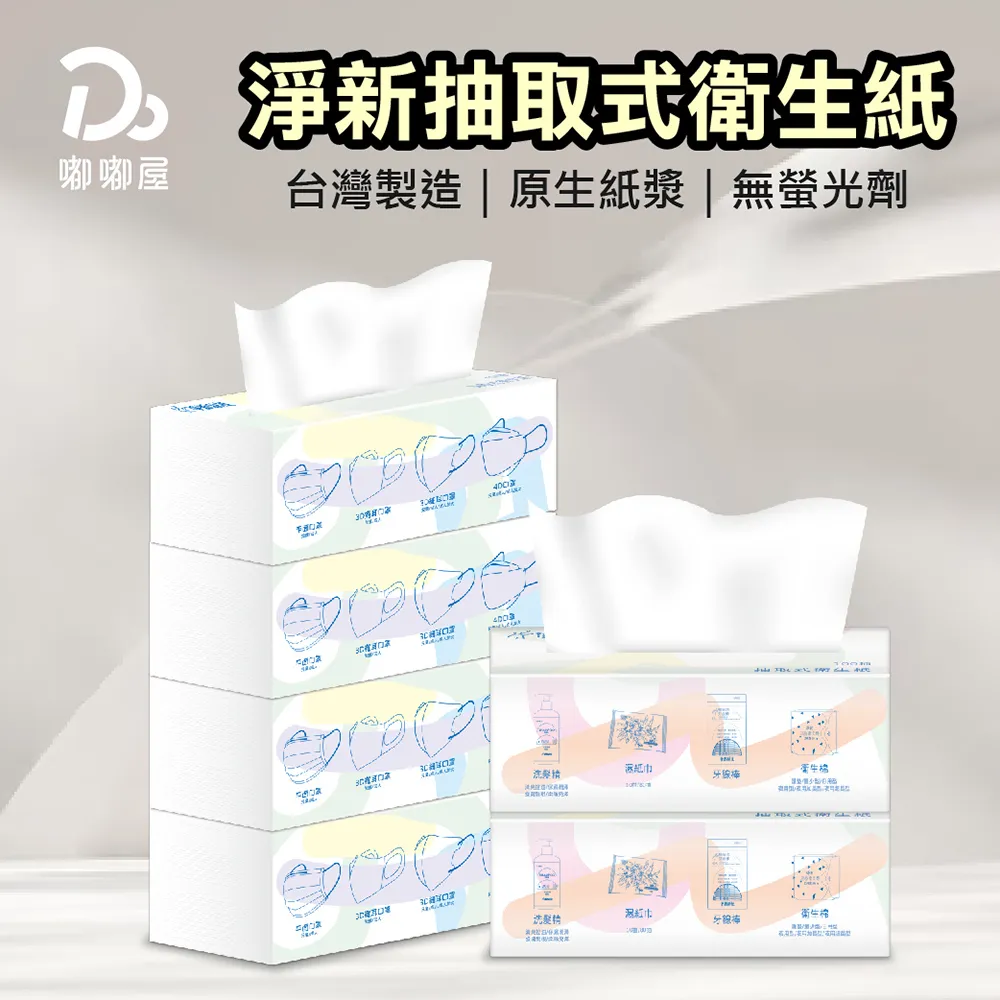 【30包】淨新 加厚純水柔濕巾 不刺激濕紙巾 10抽/包 歷史價格詳細信息