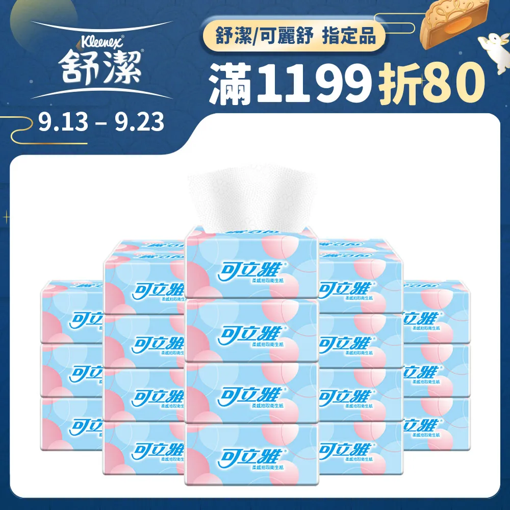可立雅 廚房紙巾60+6張(6卷x6串/組) 歷史價格詳細信息