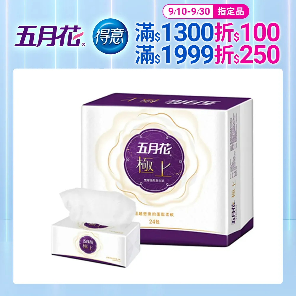 五月花極上抽取式衛生紙FSC[箱購]94抽4包x 12袋【家樂福】 歷史價格詳細信息