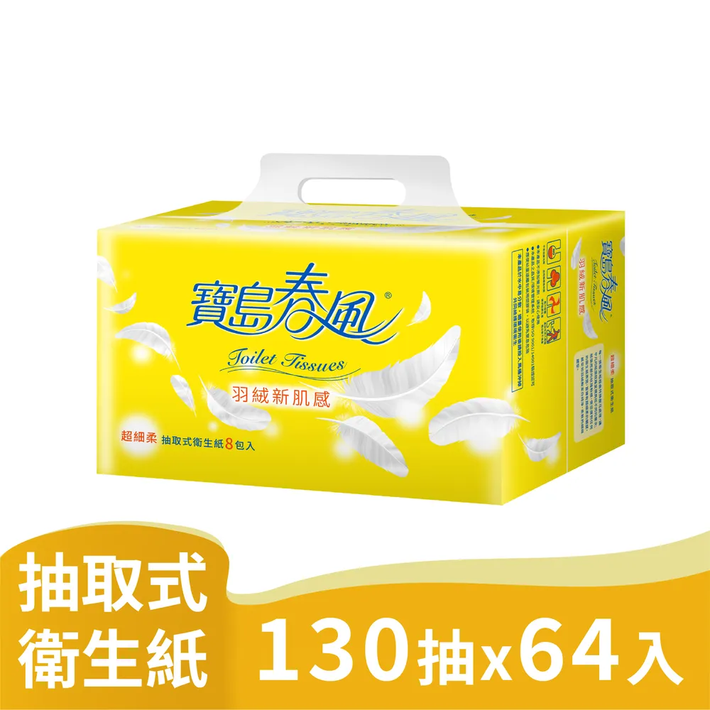 寶島春風抽取式衛生紙 130抽8包x8袋 [箱購] 【家樂福】 歷史價格詳細信息