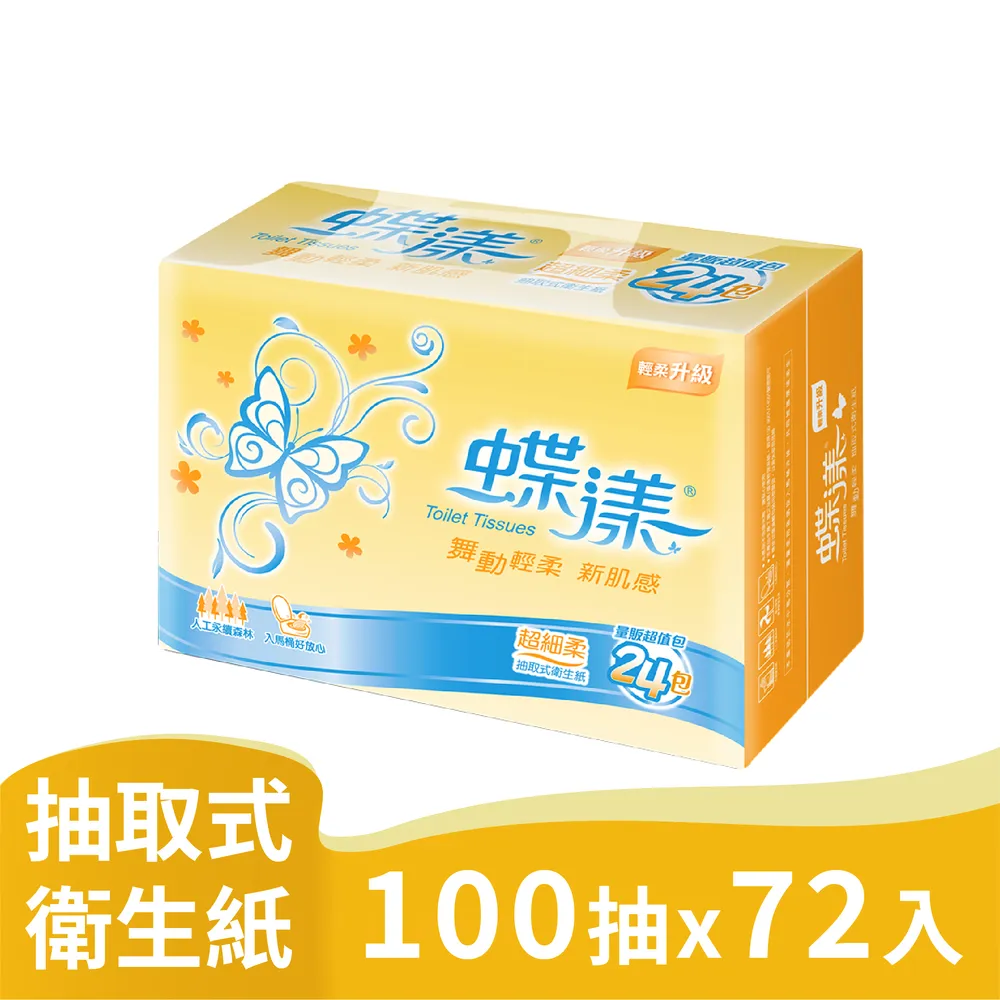 蝶漾 超細柔捲筒衛生紙(270組x6捲x16串/箱) 歷史價格詳細信息