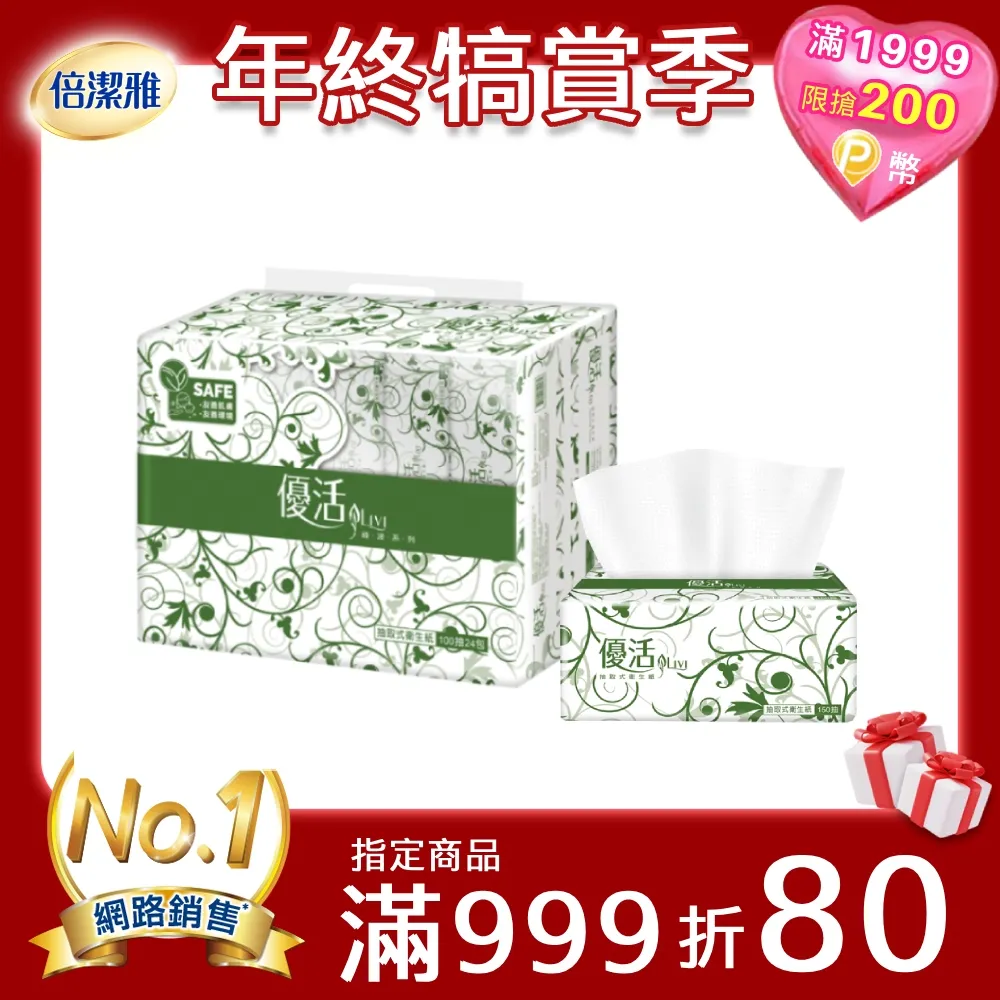 Livi優活抽取式衛生紙   120抽X12包X6串/箱 歷史價格詳細信息