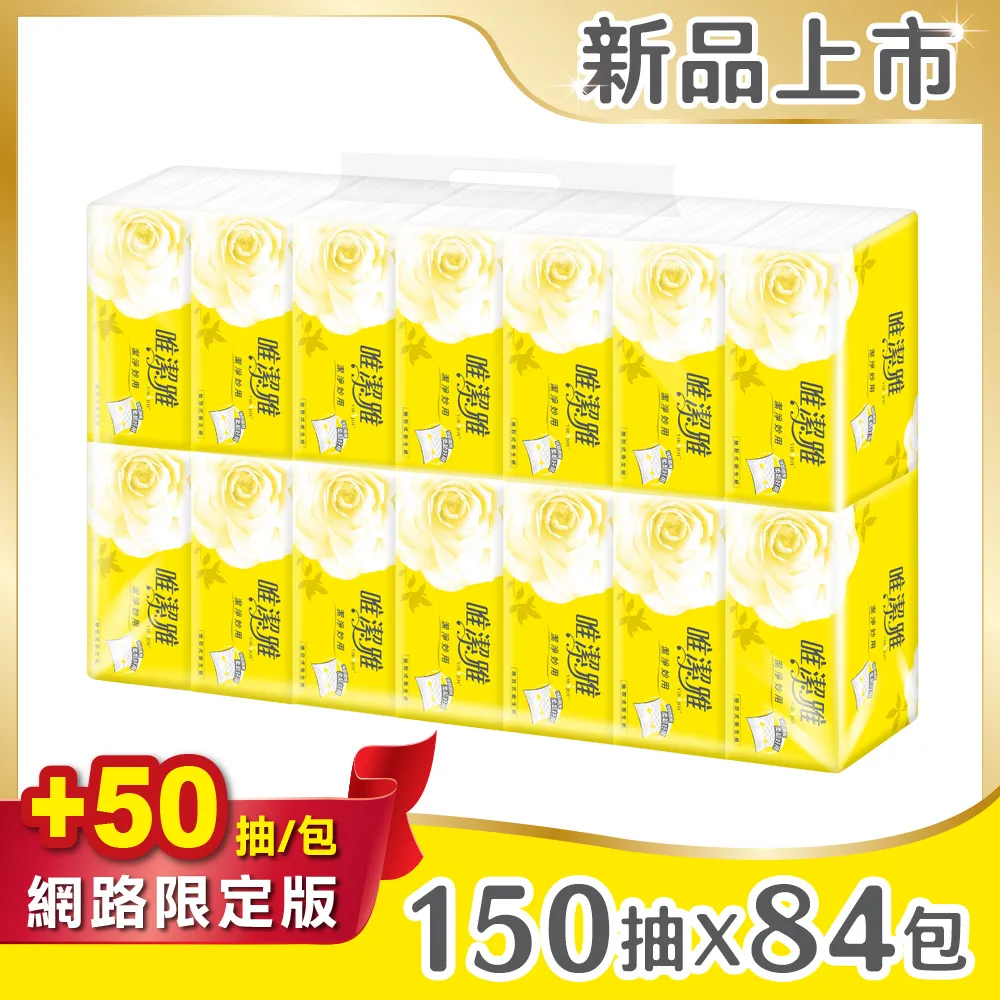 唯潔雅抽取式衛生紙[箱購]100PC24包x4袋【家樂福】 歷史價格詳細信息