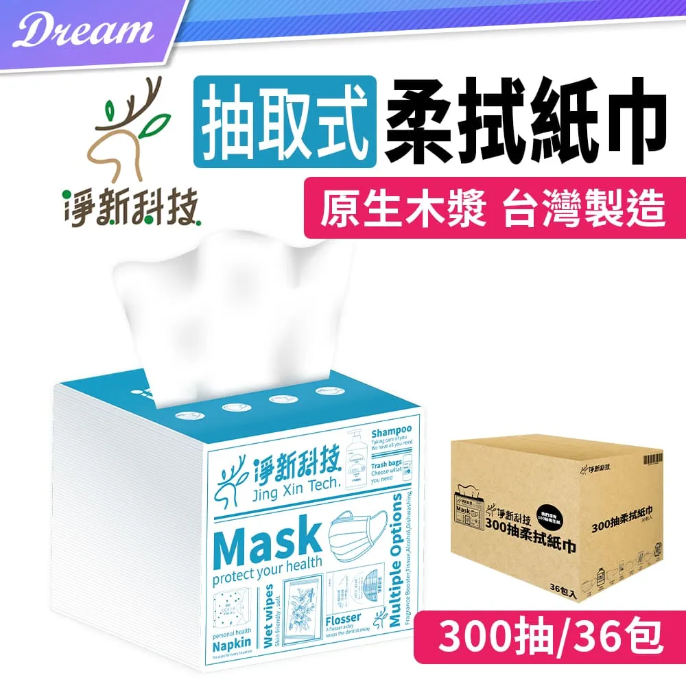 淨新 抽取式衛生紙 (100抽 / 台灣製造) 30包/箱 歷史價格詳細信息