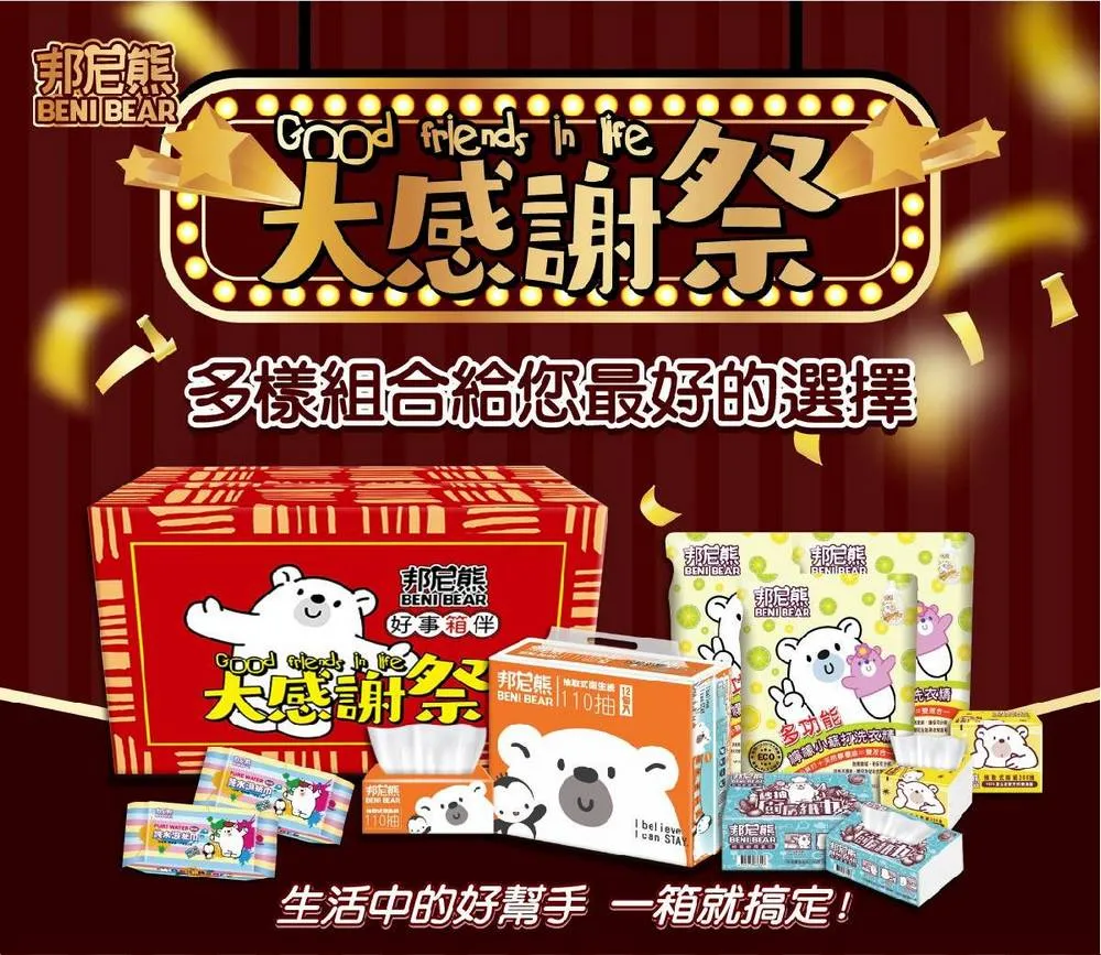 Benibear邦尼熊邦尼熊衛生紙綜合組合箱大感謝祭好事箱伴抽取式衛生紙110抽5袋12入60包/箱 現貨 廠商直送 歷史價格詳細信息