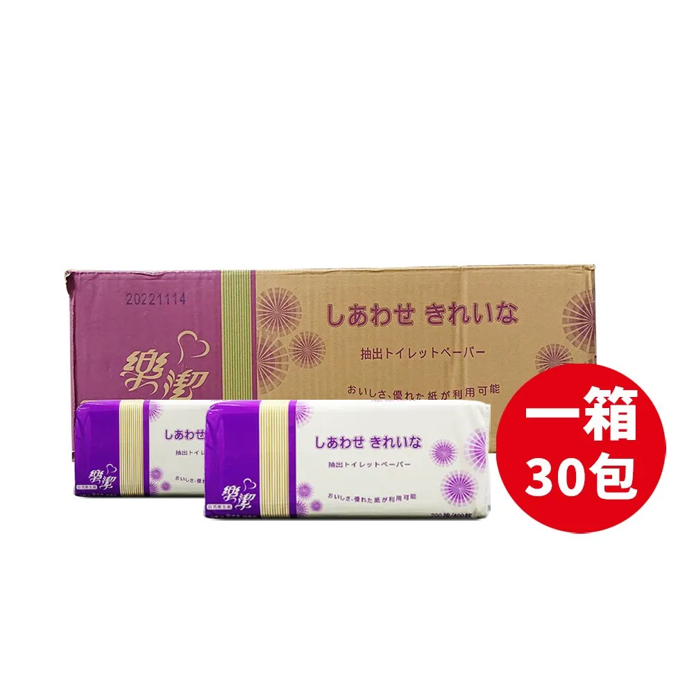 【樂潔】箱購200抽30包 日式衛生紙 抽取式衛生紙 歷史價格詳細信息