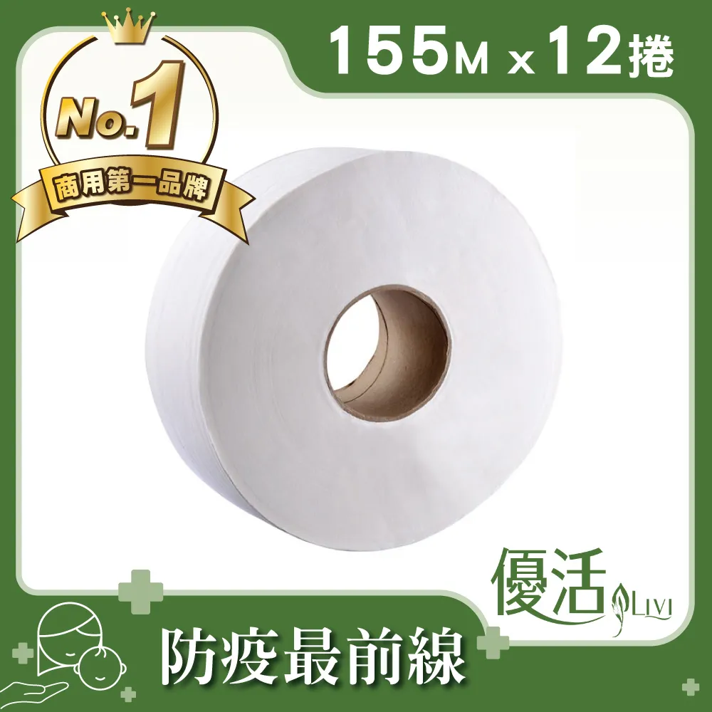 優活大捲筒衛生紙155米*12捲共2箱 歷史價格詳細信息