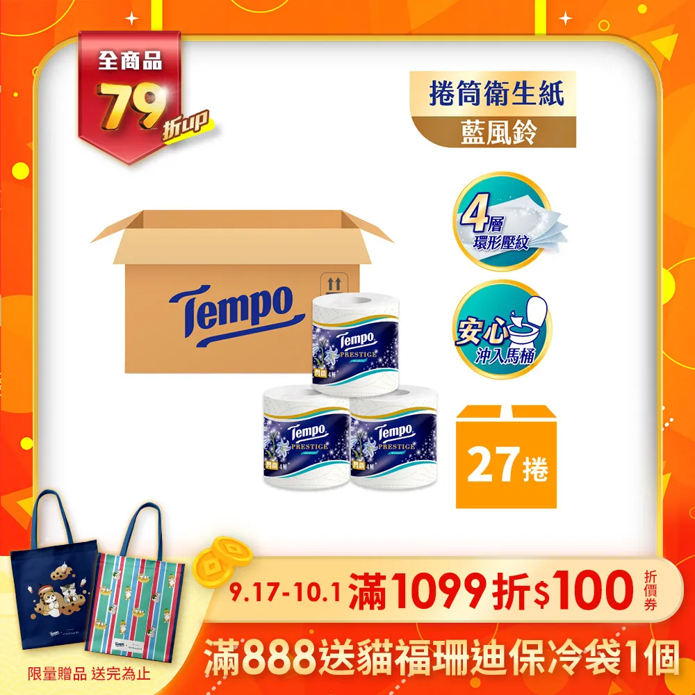 紙風鈴吊飾 全套6種 紙箱王 歷史價格詳細信息