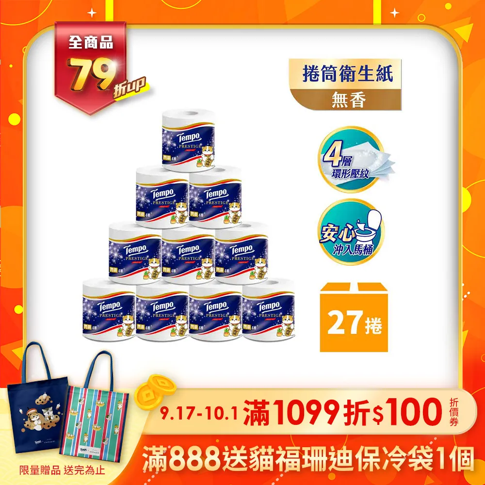 Tempo x 貓福珊迪限量款 2024 新年開運箱 歷史價格詳細信息