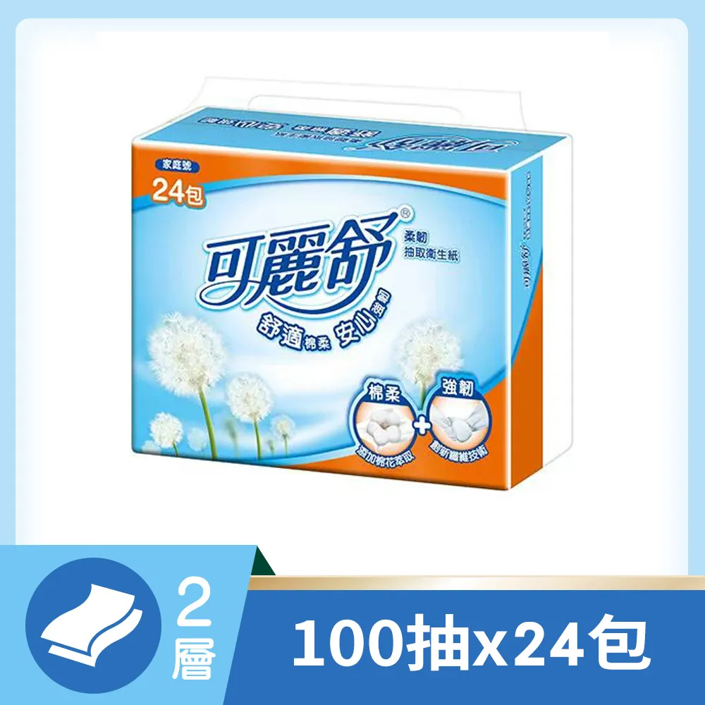 可麗舒 柔韌抽取衛生紙加量包 110抽x24包x3串/箱 歷史價格詳細信息