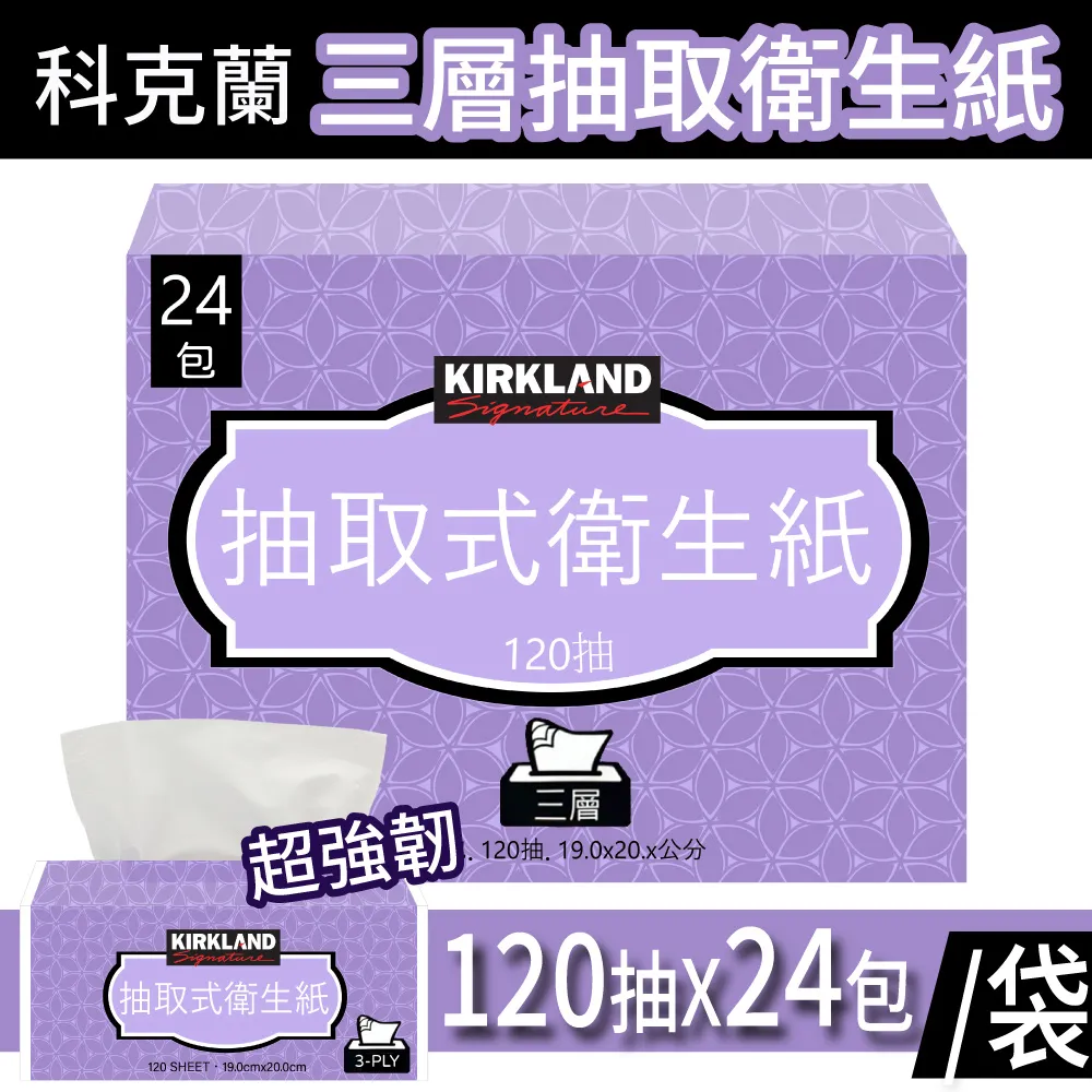 Kirkland  科克蘭 三層高爾夫球 24入(3入 X 8盒) W1465053 歷史價格詳細信息