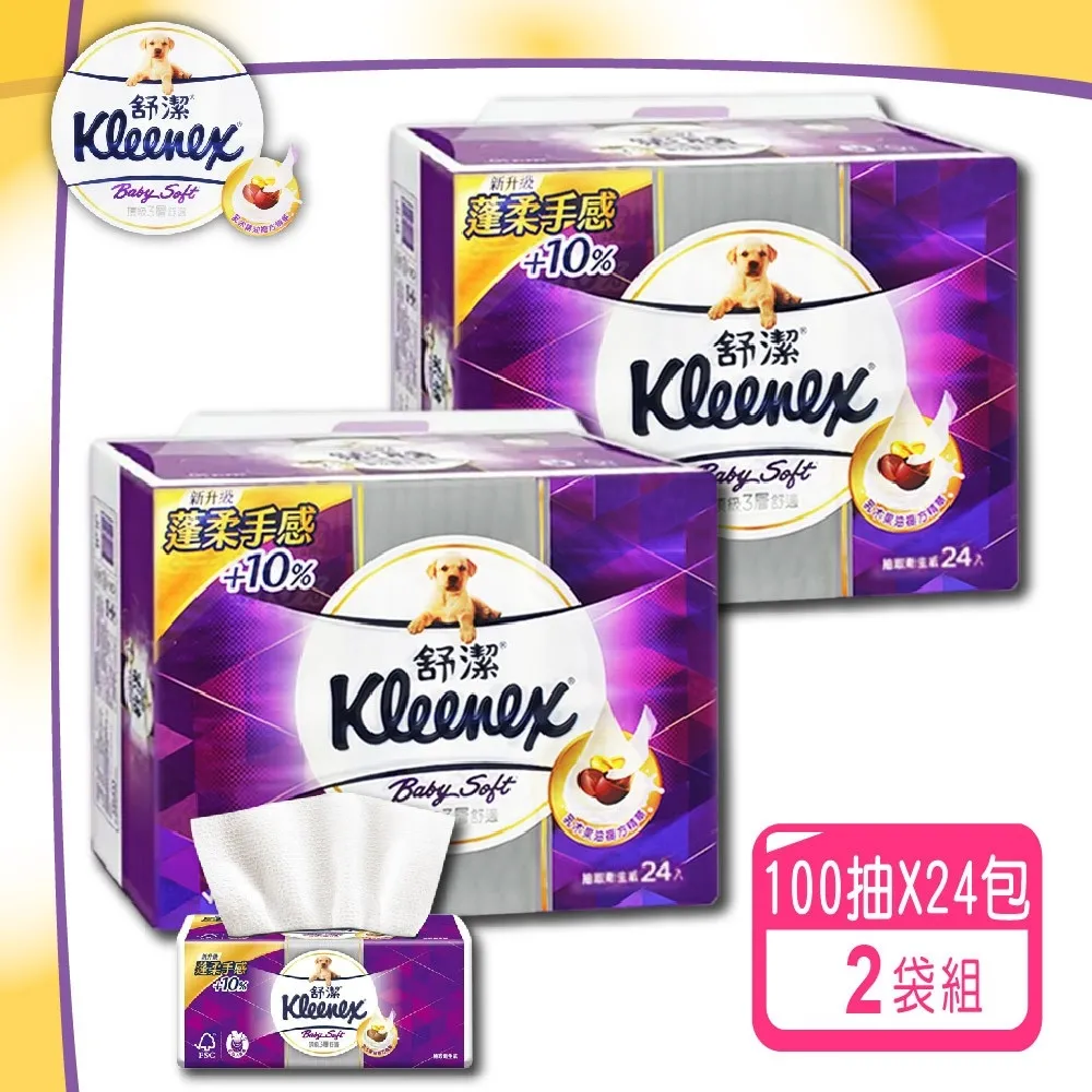 【Kleenex 舒潔】Baby Soft 頂級三層抽取式衛生紙 (100抽x24包/袋) 歷史價格詳細信息