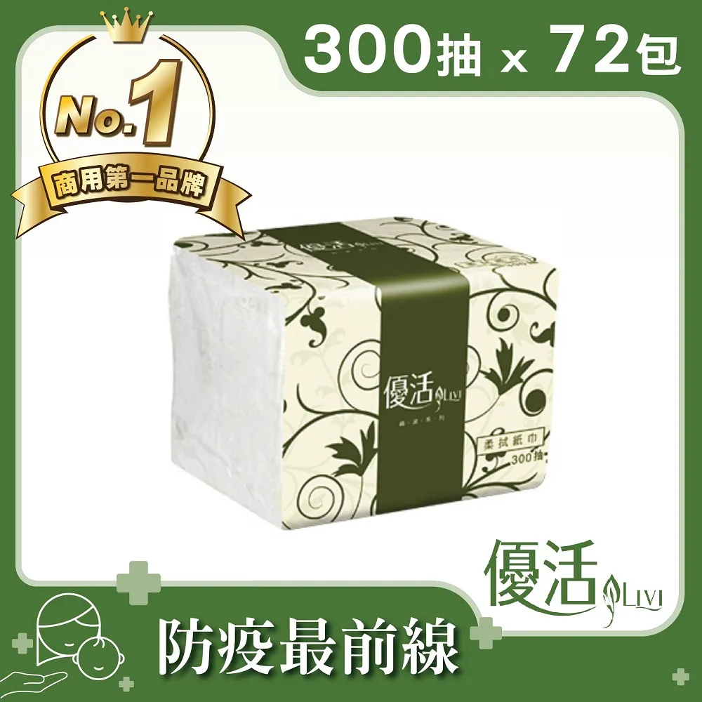 【Livi 優活】單層抽取式衛生紙450抽*10包+日本獅王洗潔精220ml*1瓶 歷史價格詳細信息