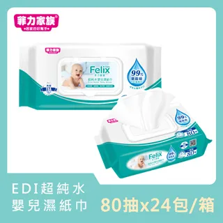菲力寶寶 超純水嬰兒濕紙巾 80抽x24入 價格比較,價格查詢,歷史價格詳細信息