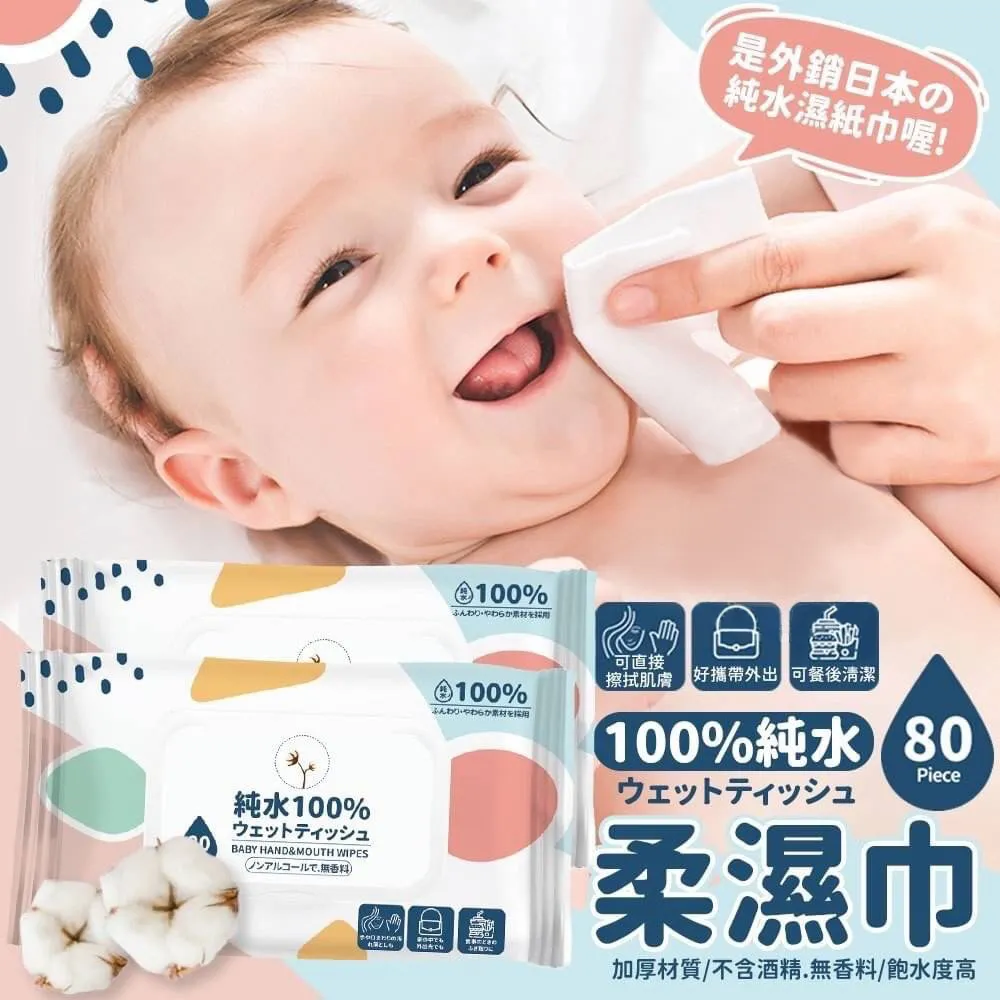 【寢室安居】掀蓋式100%純水加厚濕紙巾 80抽x24包 (箱購) 價格比較,價格查詢,歷史價格詳細信息