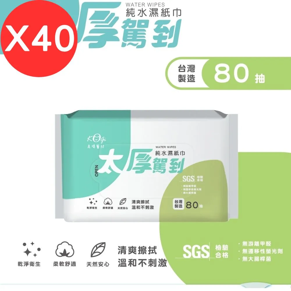 【宏瑋】太厚駕到 乾濕兩用洗臉巾 (皇家款)-60抽 ★6包組 歷史價格詳細信息