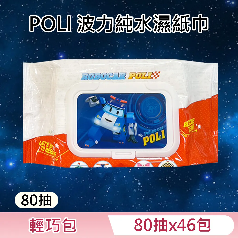 POLI 波力 - 輕鬆作!救援隊遊戲手作書_京甫 歷史價格詳細信息