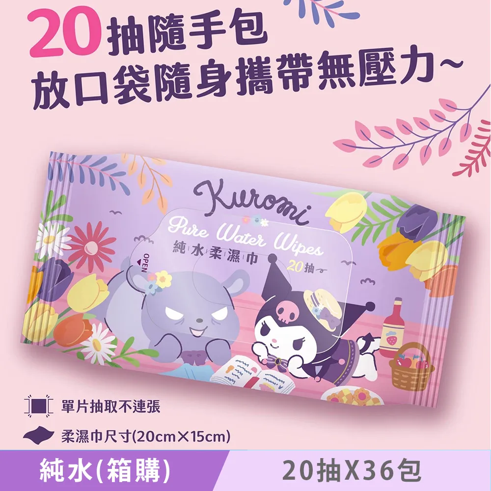 酷洛米抽取式抹布-好朋友款 12抽/盒 歷史價格詳細信息