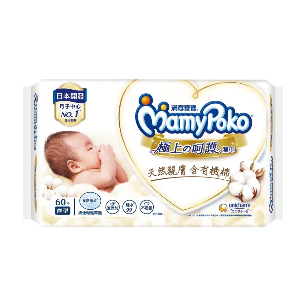 【60包/箱】淨新 抽取式衛生紙 台灣製 100抽 歷史價格詳細信息