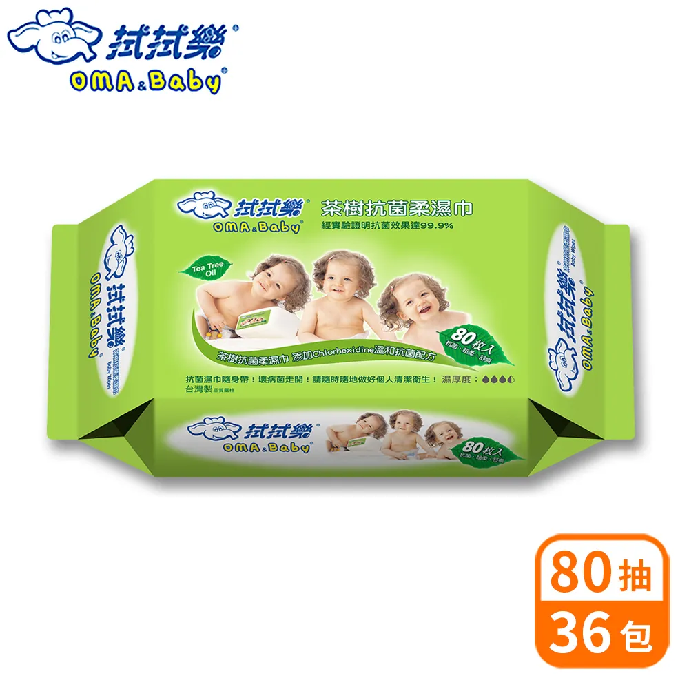 拭拭樂 茶樹抗菌加厚柔濕紙巾 80抽/包【限超取】限時特賣 抗菌濕巾 歷史價格詳細信息