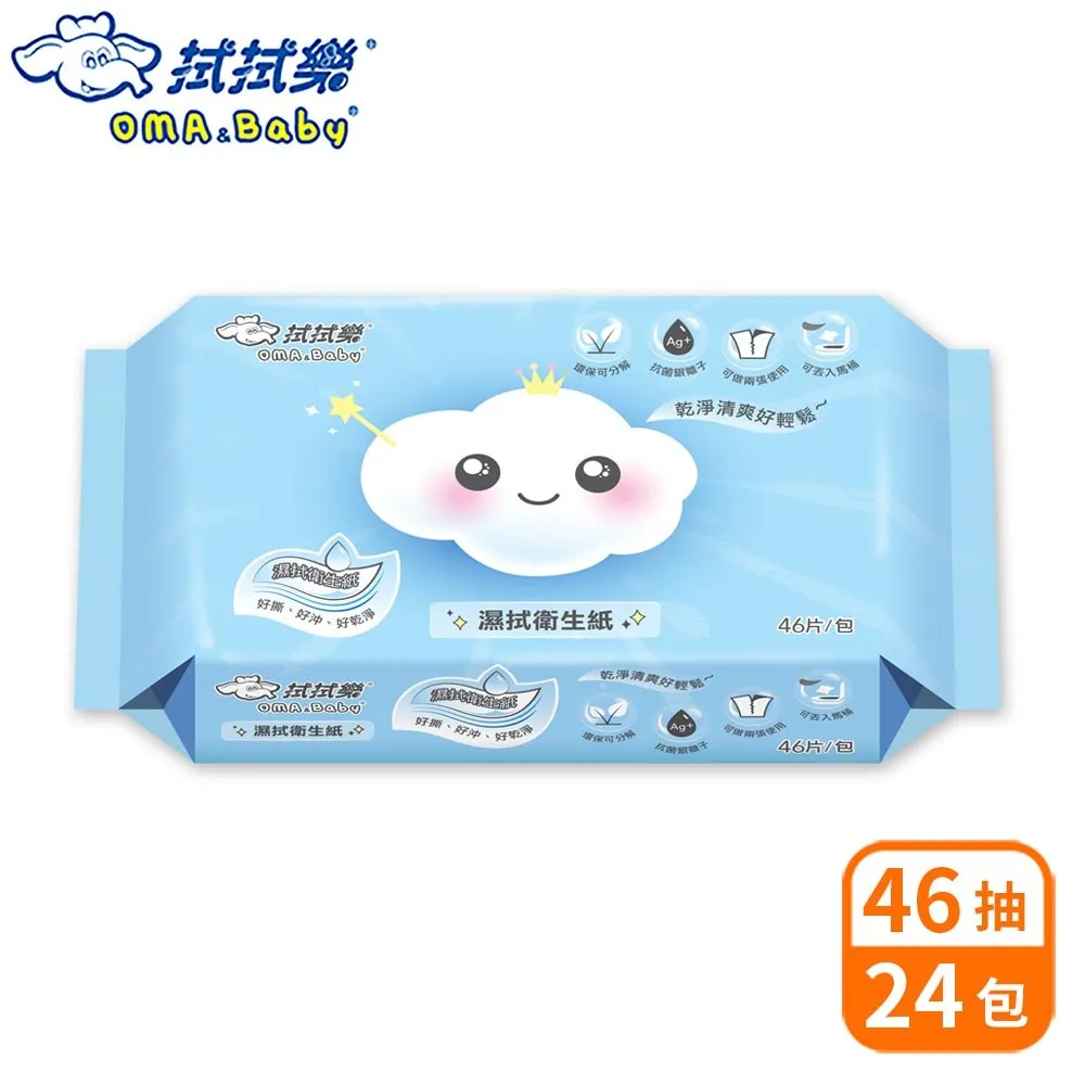 拭拭樂 濕拭衛生紙 20抽x36包-箱購【超取/宅配】可丟入馬桶 濕式衛生紙 歷史價格詳細信息