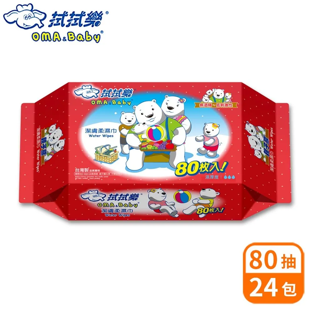 【拭拭樂】純棉嬰兒紗布毛巾40枚*10盒/箱 歷史價格詳細信息