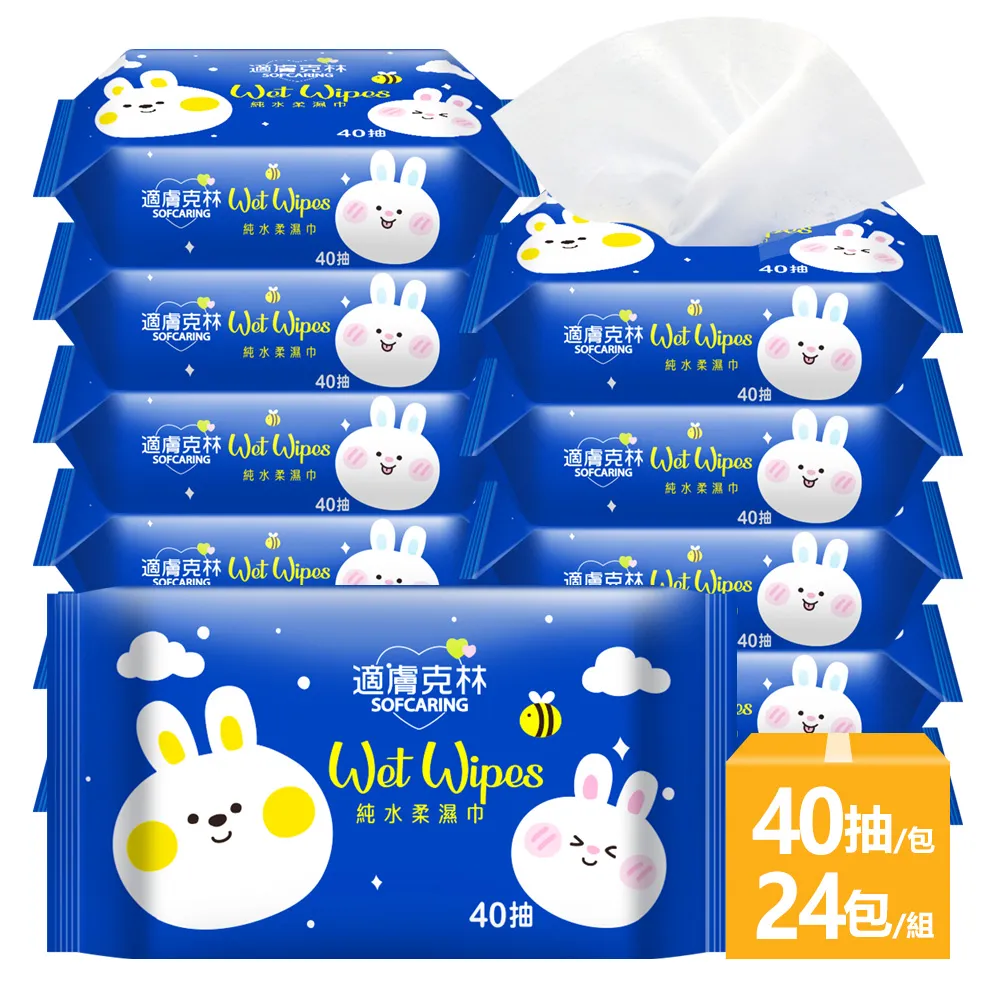 適膚克林 純水柔濕巾50抽6包組 無香精酒精螢光劑 SGS檢驗合格(限購3) 歷史價格詳細信息