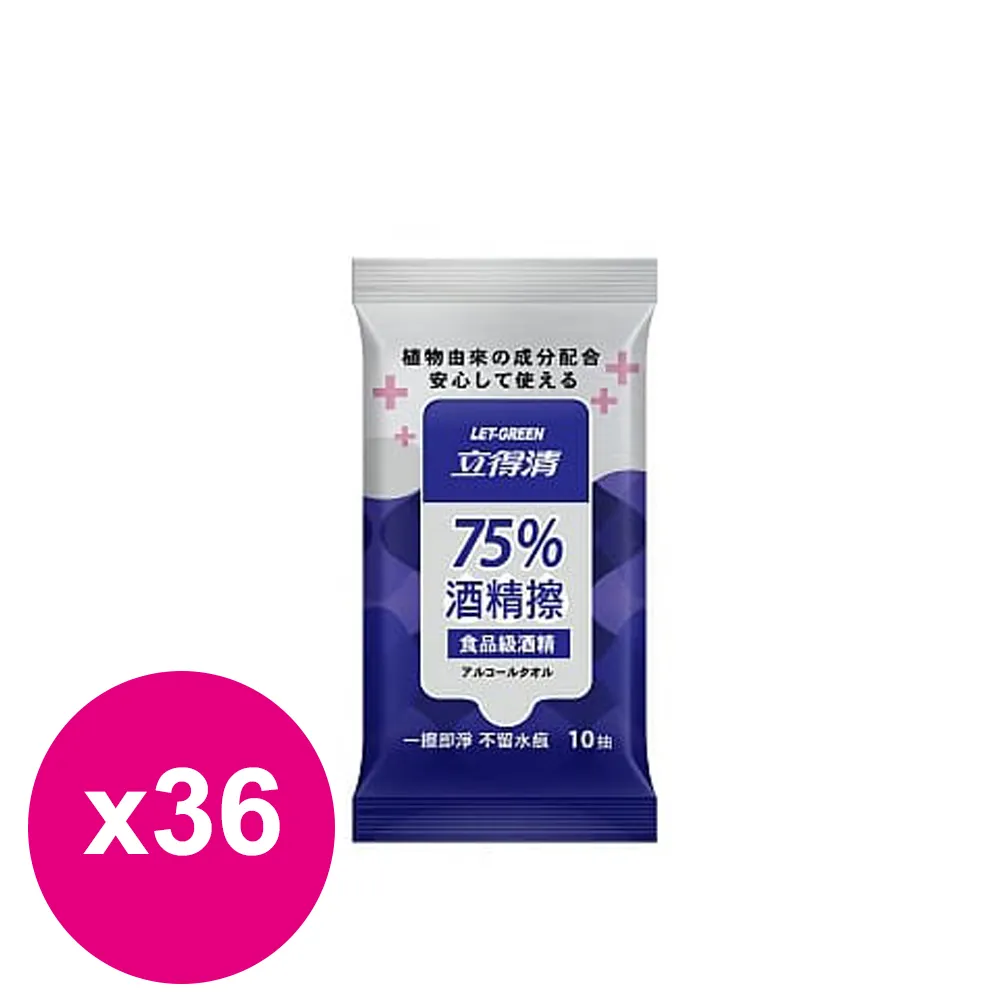 【立得清】酒精擦濕紙巾10抽3入組；20組 歷史價格詳細信息