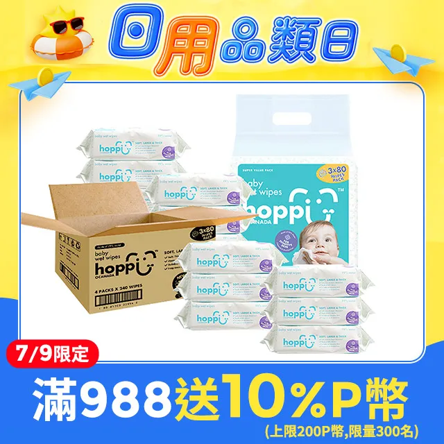 Hoppi 80抽嬰兒純水濕紙巾3包 嬰兒有機酵素洗衣精1800ml1瓶（薰衣草味）組合 歷史價格詳細信息