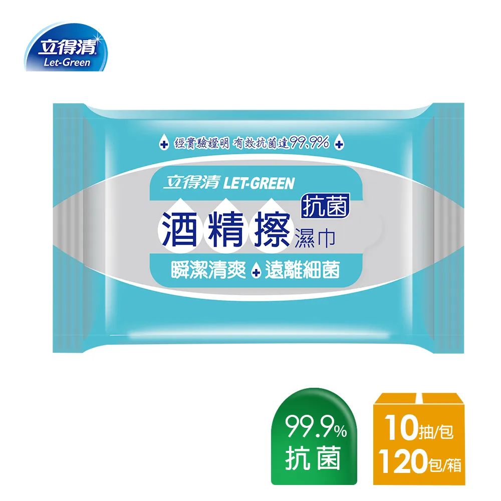 【立得清】酒 精 擦 濕紙巾 清潔抗菌 擦拭無水痕-加蓋特大張(35抽x3包) 歷史價格詳細信息