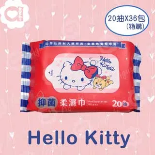 Hello Kitty 凱蒂貓抑菌柔濕巾/濕紙巾 隨手包10抽X36包 能有效抑制大腸桿菌及金黃色葡萄球菌 歷史價格詳細信息