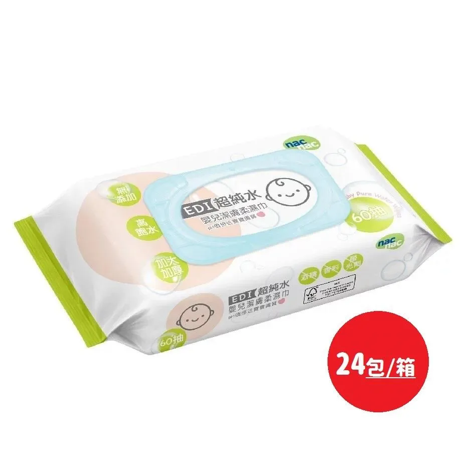 nac nac EDI超純水濕巾 箱購(88抽x24包) 歷史價格詳細信息
