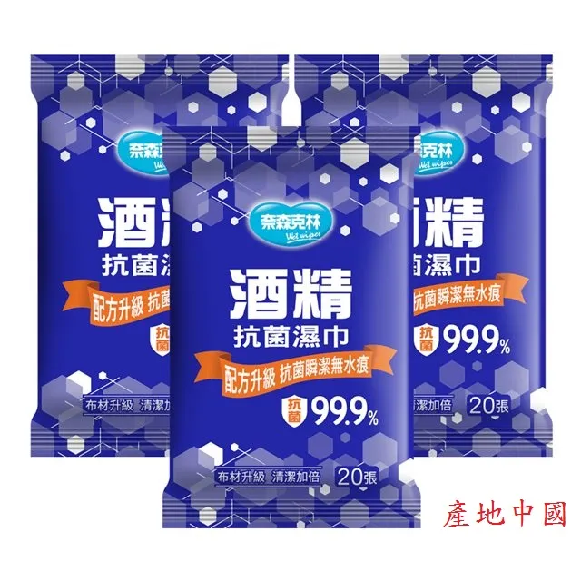 【奈森克林】箱購 抗病毒抗菌濕巾10抽X36包 歷史價格詳細信息