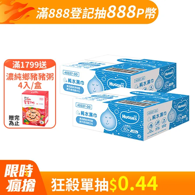 好奇超純水濕巾-加厚型80PC抽【家樂福】 歷史價格詳細信息