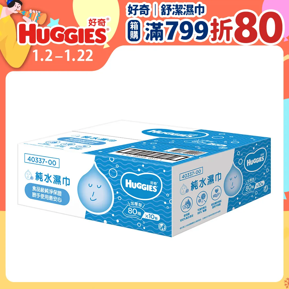 好奇超純水濕巾-加厚型80PC抽【家樂福】 歷史價格詳細信息