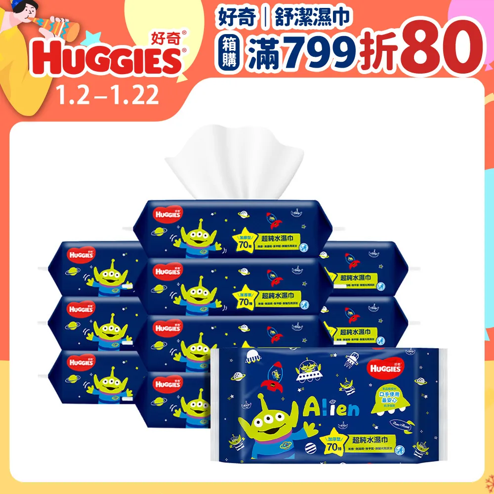 好奇純水嬰兒濕巾 (皮克斯三眼怪限定版) 加厚型 70抽x16包 廠商直送 歷史價格詳細信息