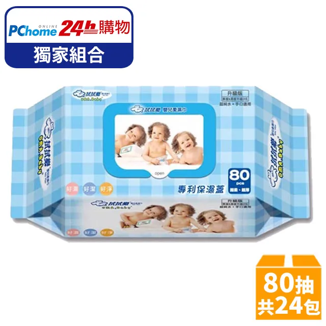 拭拭樂 嬰兒柔濕巾80抽x12包 箱 (附隱形保濕蓋)   現貨 歷史價格詳細信息