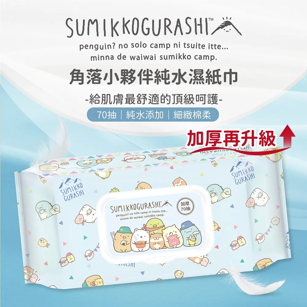 【角落小夥伴】純水濕紙巾80抽(有蓋)*15入 歷史價格詳細信息