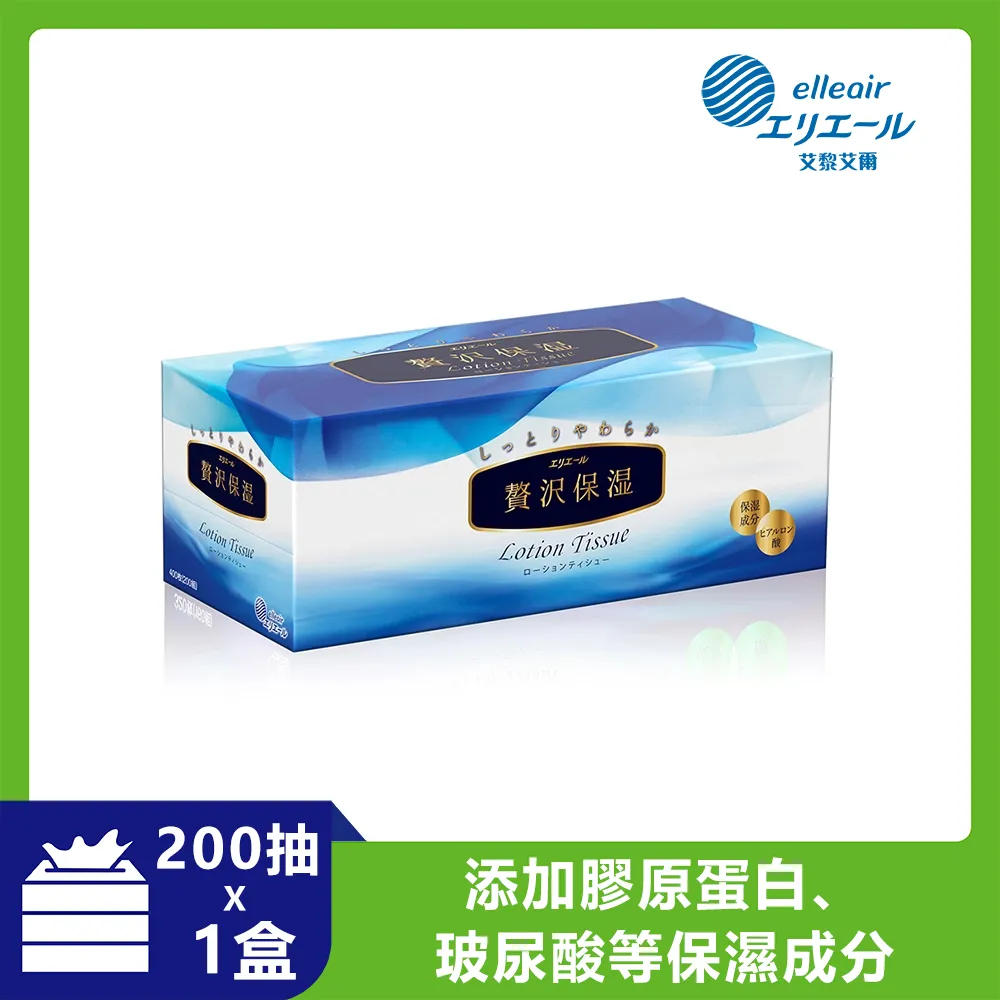 日本大王elleair 奢侈保濕柔霜面紙-沁爽薄荷(160抽/盒) 歷史價格詳細信息